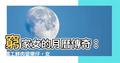 窮家女月曆|窮家女活在當下的日記: 1月 2022